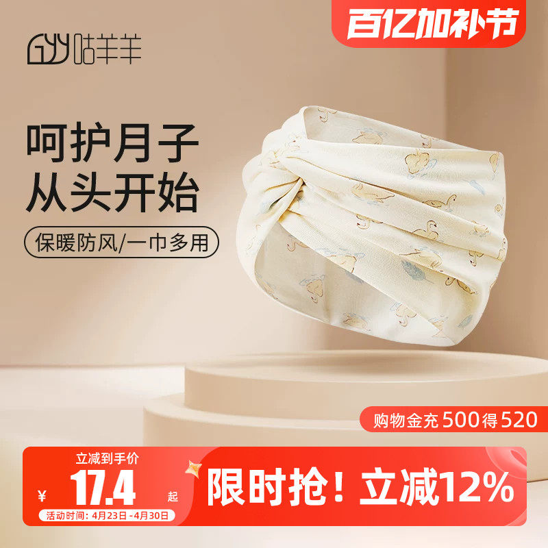 月子发带产后夏季纯棉春秋防风不勒头孕妇坐月子产妇护额头头巾女
