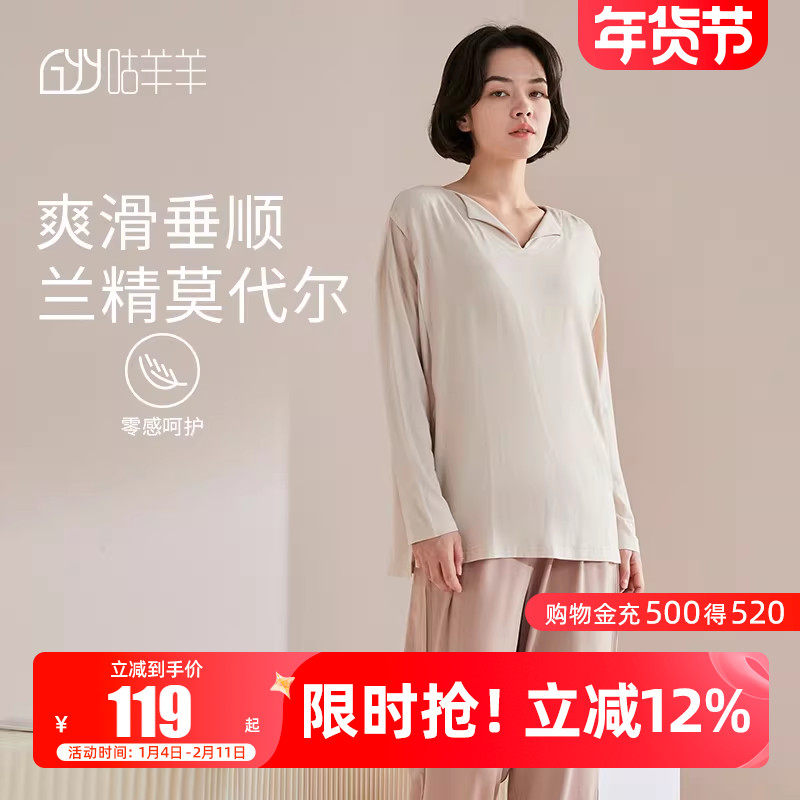 莫代尔月子服夏季薄款产后2月份3春夏长袖怀孕期喂奶孕妇哺乳睡衣,孕妇装/孕产妇用品/营养,家居服套装,淘宝优惠券,粉丝福利购,淘宝优惠卷