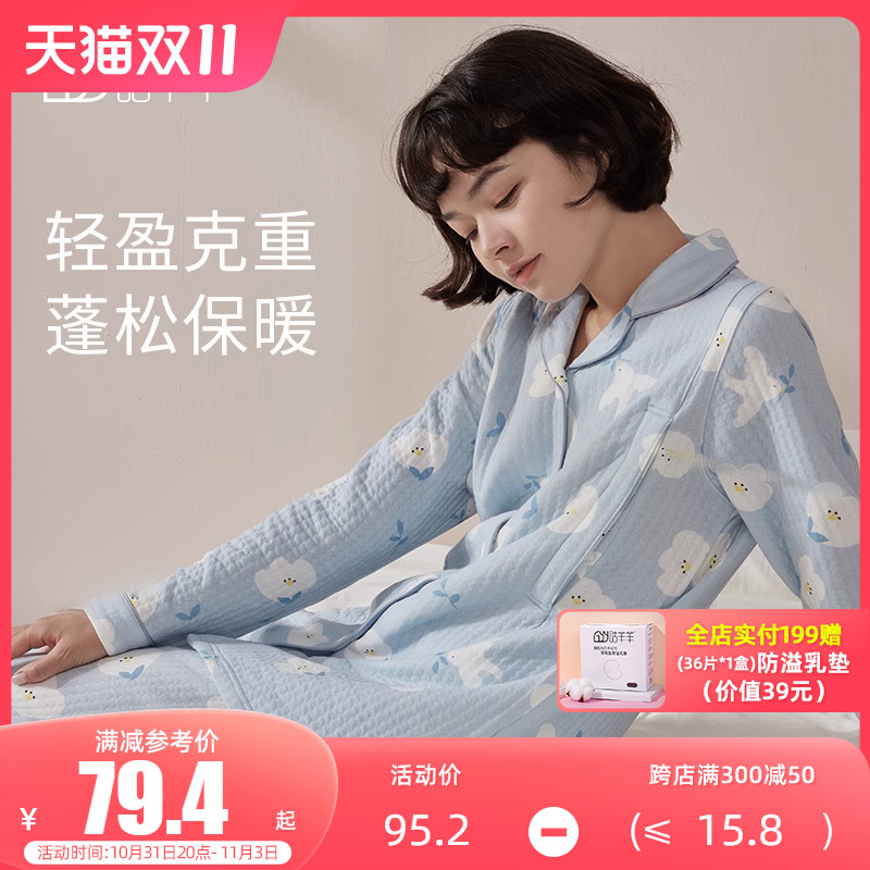 月子服秋冬产后纯棉10月份冬季孕妇睡衣春秋款空气棉哺乳家居服女