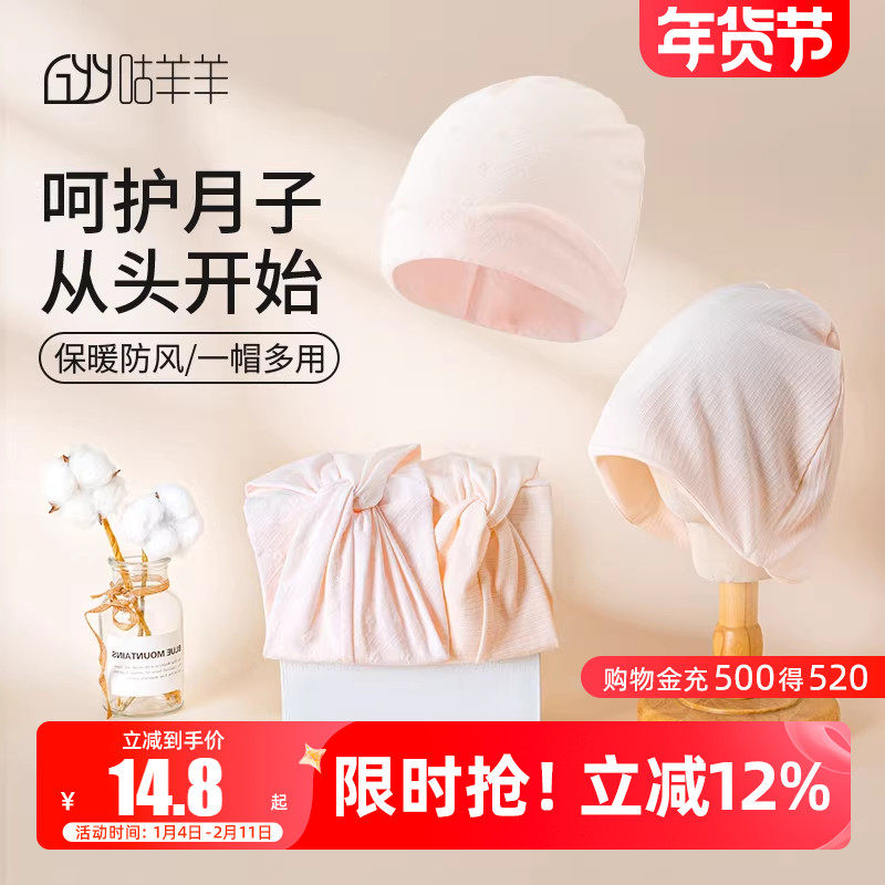 春秋产妇帽大头围孕妇月子帽产后2月份3夏天防风坐月子头巾发带女,孕妇装/孕产妇用品/营养,产妇帽,淘宝优惠券,粉丝福利购,淘宝优惠卷