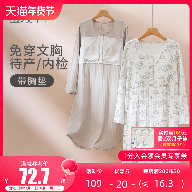医院待产裙秋冬纯棉带胸垫大码长袖月子服产妇孕妇哺乳睡衣裙春秋