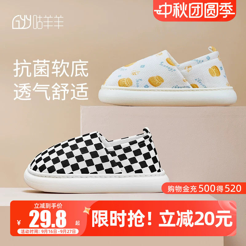 咕羊羊夏季薄款厚底防滑春秋孕妇图片