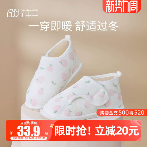 咕羊羊月子鞋产后保暖舒适防滑