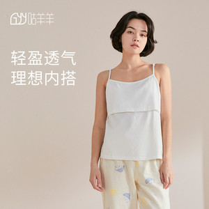 咕羊羊哺乳吊带背心夏季薄款产后纯棉大码春秋孕妇月子喂奶内衣女