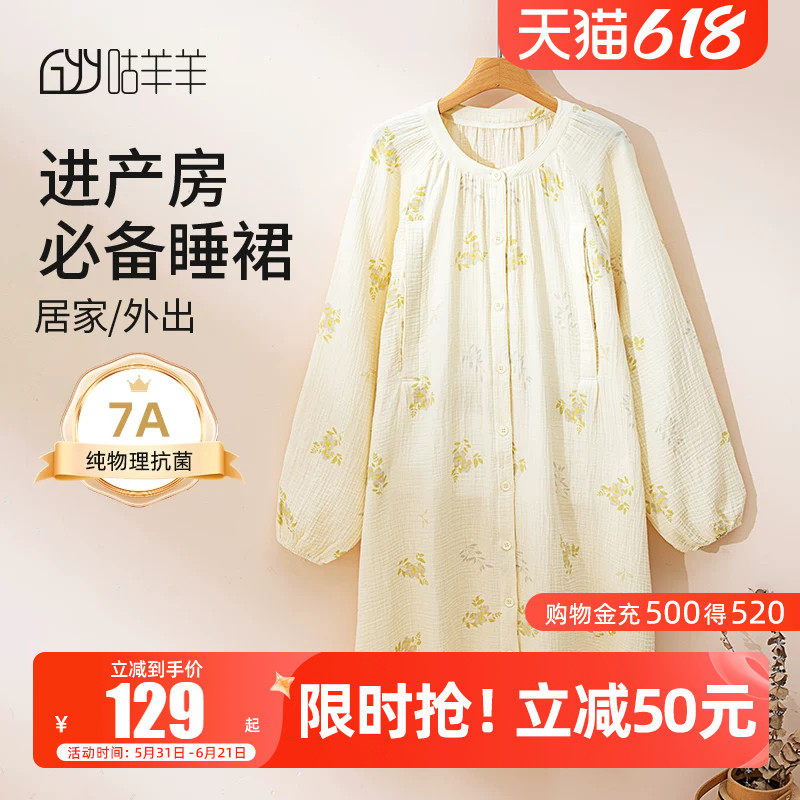 纱布哺乳睡裙纯棉夏季薄款产后产妇喂奶家居服孕妇待产裙长袖睡袍
