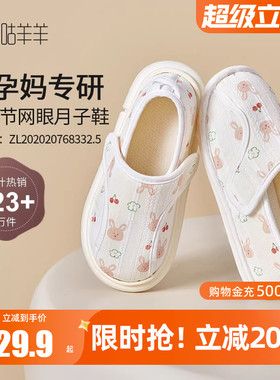 月子鞋夏季薄款包跟孕妇软底6防滑5月份7产后8厚底产妇春夏棉拖鞋