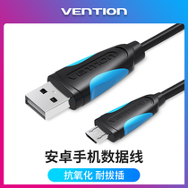 威迅 安卓数据线小米华为oppo魅族手机通用充电器充电线1.5米2a快充通用红米魅蓝note5micro usb快速短超加长