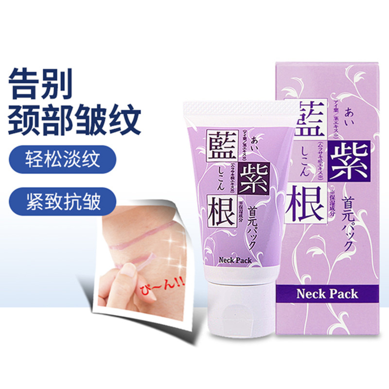 日本抗衰祛皱美白提拉紧致蓝紫根