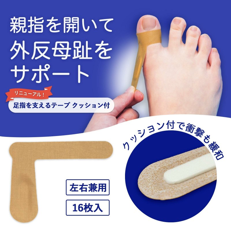 大脚趾足外翻矫正器牵引保护贴