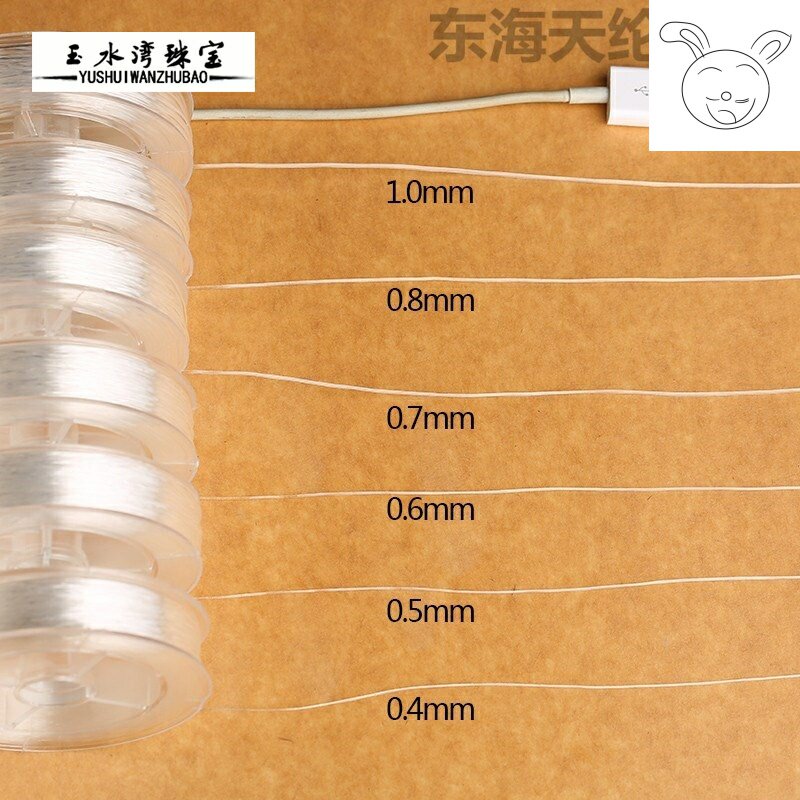 穿珠子的弹力线透明弹力绳超细串珠绳耐磨手链绳牛筋绳水晶皮筋绳