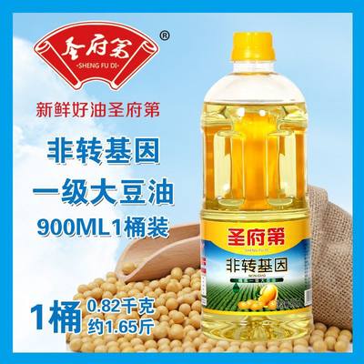 包邮圣府第源头厂家900毫升非转基因一级大豆油900ML食用油