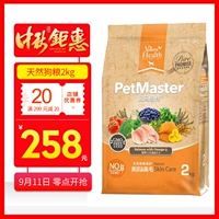 Thức ăn cho chó Permasite thức ăn tự nhiên cho chó 2kg Hương vị cá hồi Pemarst Teddy lông chó trưởng thành trẻ tuổi xé rách - Chó Staples thức ăn cho poodle