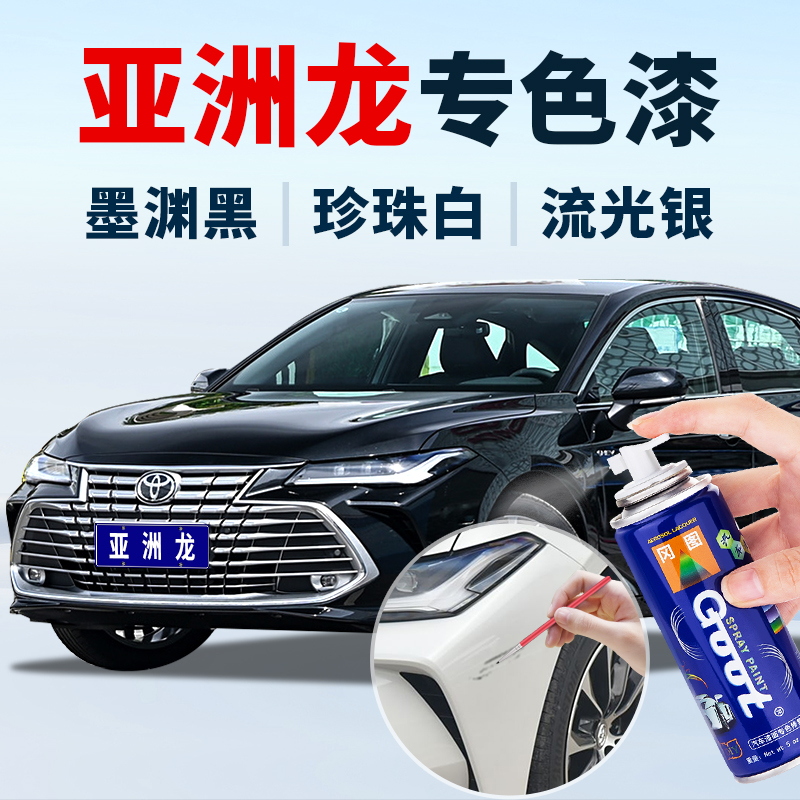 亚洲龙补漆流光银铂金白车漆修复