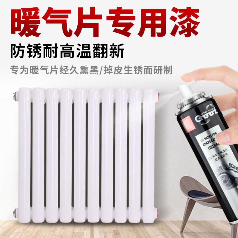 GOOT壁炉耐高温漆防锈翻新耐火