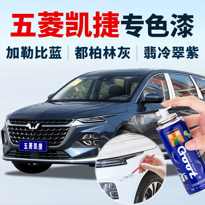 适用五菱补漆笔蓝色划痕修复