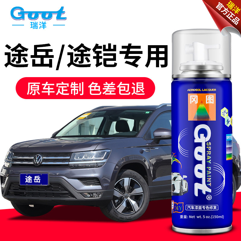 大众途岳途铠补漆笔水墨灰汽车漆划痕修复神器碳晶灰极地白自喷漆