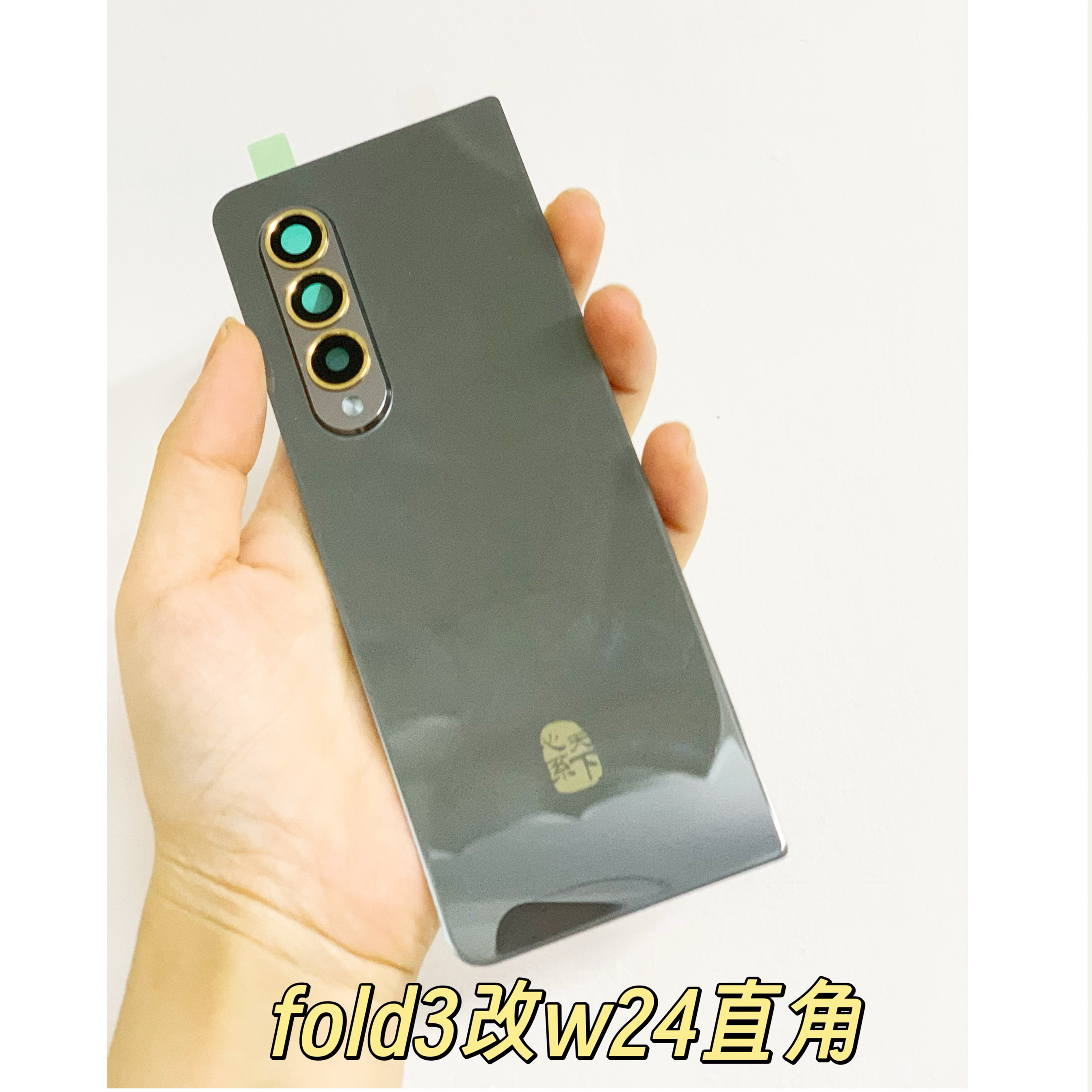 fold3w24直角后盖玻璃电池盖fold3w24后壳手机后屏外壳背屏