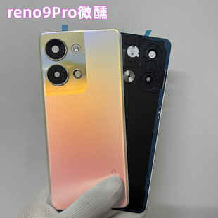适用于reno9pro后盖玻璃电池盖reno9pro后壳手机后屏外壳背屏