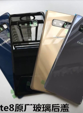 适应三星note8后盖原装玻璃N9500NOTE9电池后壳N9600后屏背壳