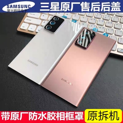 三星原装后盖n20us20s20+s20u原