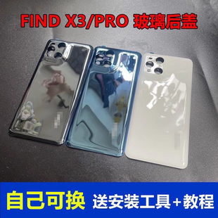 适用oppo findx3后盖玻璃Findx3pro手机电池盖后壳FINDX3背屏带标