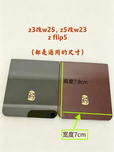 适用于三星折叠zflip3改W25玻璃后盖z3改26外壳下盖后盖