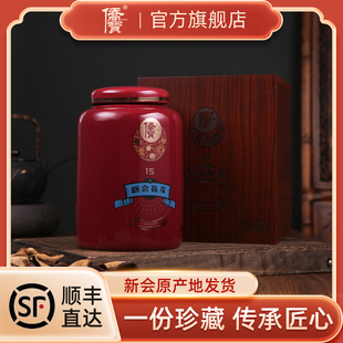 侨宝2008年新会陈皮120g罐装 送礼收藏 古香广东特产陈皮干陶瓷罐装