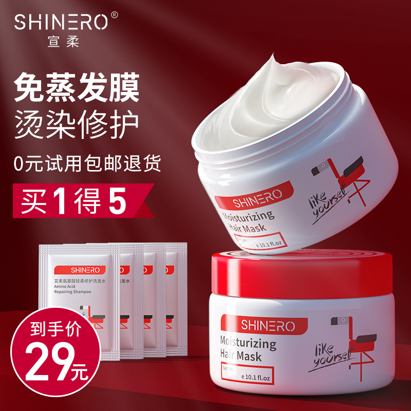 宣柔发膜护发素正品修复干枯免蒸水疗顺滑倒膜改善毛躁柔顺免洗女