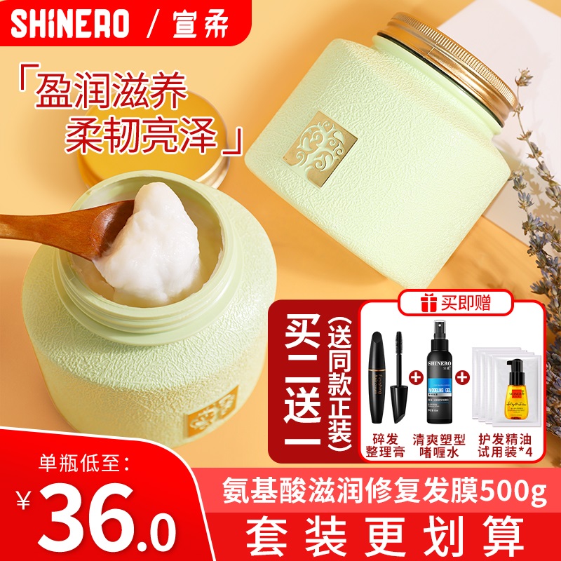 免蒸发膜正品修复干枯水疗顺滑柔顺改善毛躁头发护理护发素女倒膜