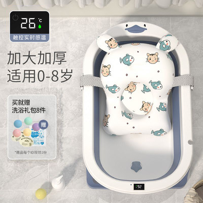 婴儿折叠感温0-8岁洗澡盆
