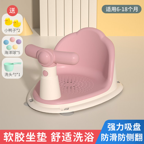 宝宝洗澡坐椅防滑浴凳加高5cm