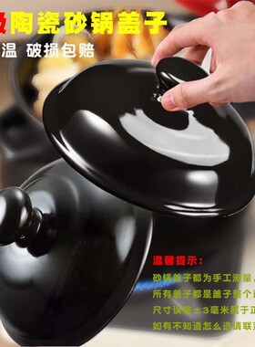 康舒药壶盖陶瓷砂锅盖子配件黑白色汤煲盖通用电炖锅药罐汤锅单盖