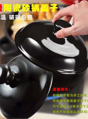 陶瓷砂锅盖子通用型药壶盖锅配件