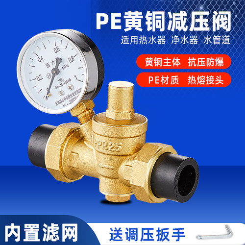 PE自来水减压阀稳压阀门