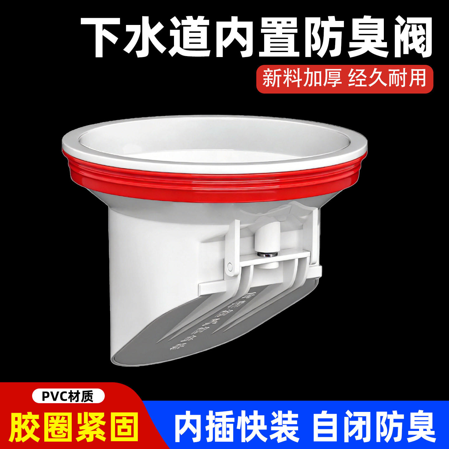 下水管防返臭内塞式止回阀逆止阀图片