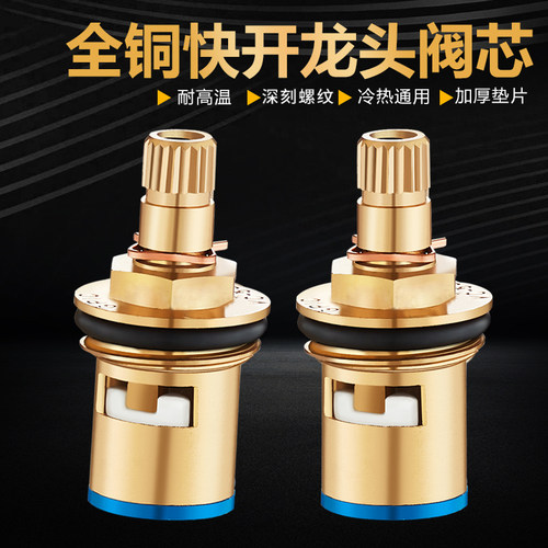 水龙头阀芯全铜通用配件大全加厚