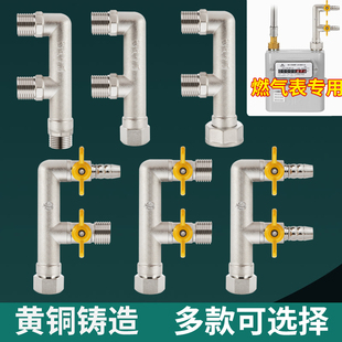 三通球阀煤气天然气全铜燃气表M30接口一分二F型热水器专用分流阀