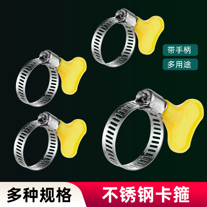 水龙头水管固定卡扣管箍下水软管