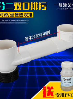 110PVC立扁三通扁管排水管马桶移位器缩口内插三通扁转圆弯头管件