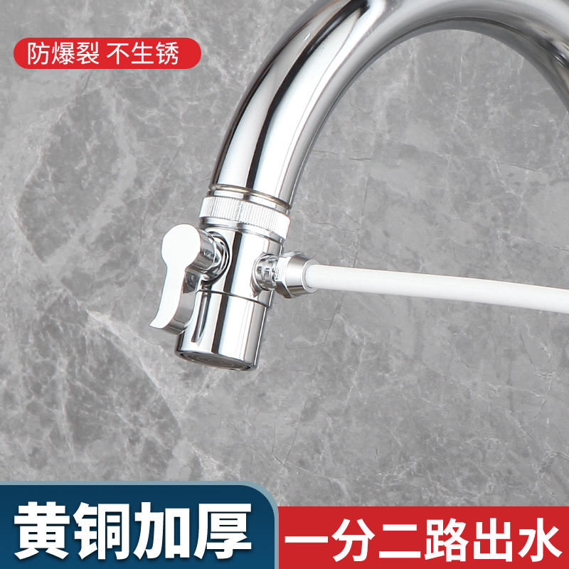 净水器饮水机面盆水龙头三通阀门