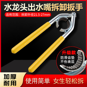 面盆厨房洗菜盆水龙头起泡器扳手出水嘴过滤网拧松器专用拆卸工具