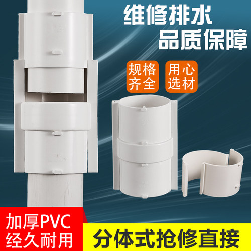 5075110PVC排水管直接万能接头