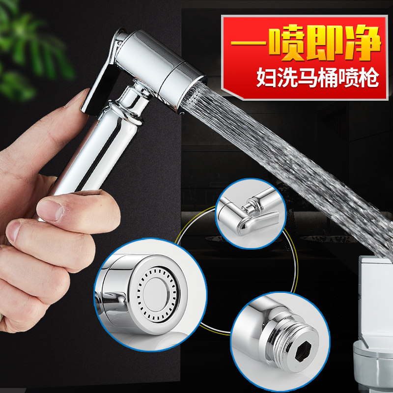马桶喷枪水龙头妇洗器喷头全铜厕所卫生间家用水枪清洗冲洗器增压