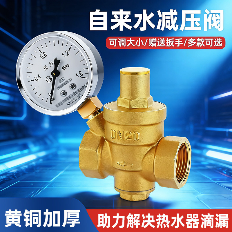 自来水减压阀热水器进水稳压阀图片