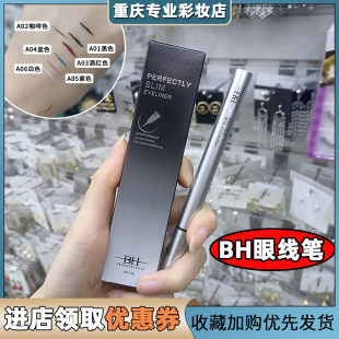 Bh纤细持久眼线液笔防水不易晕染眼线液笔细头铅笔卧蚕黑色速干笔