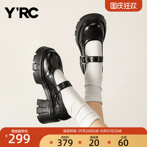 YRC复古搭扣玛丽珍女鞋秋款厚底粗跟小皮鞋学院风浅口百搭乐福鞋