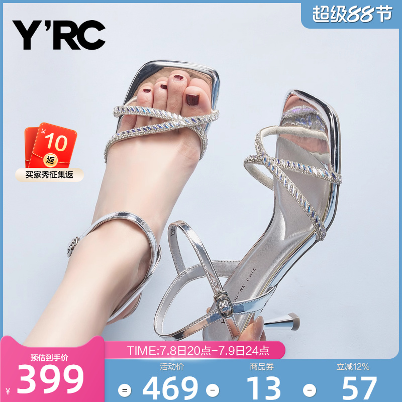 YRC银色细跟高跟鞋女2025夏季新款法式一字带优雅粗跟露趾凉鞋