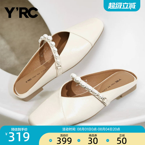 YRC方头懒人半拖鞋女2025春季新款配裙子仙女风低跟玛丽珍凉拖