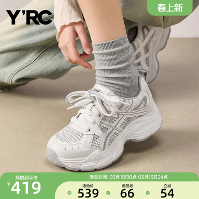 YRC厚底网面老爹鞋女2026春季新款chic显脚小百搭软底休闲跑步鞋