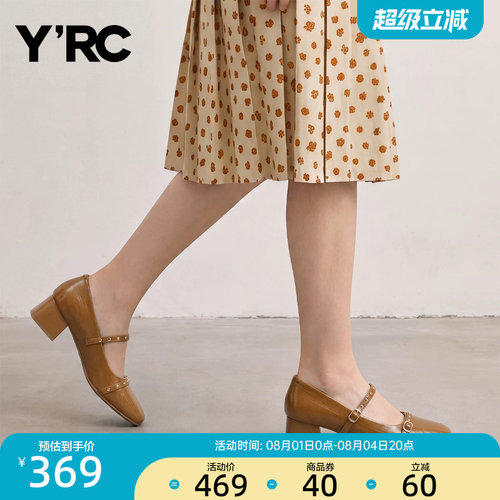 YRC法式复古玛丽珍女铆钉2026秋季新款粗跟配裙子软底双扣带单鞋